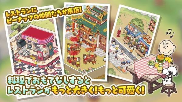 史努比餐厅截图2 史努比餐厅截图2