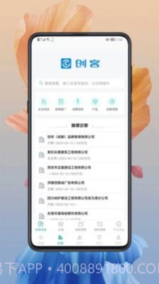 小创智能截图4 小创智能截图4
