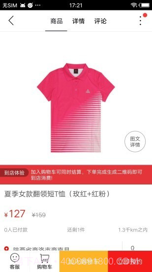 商南大管家截图4