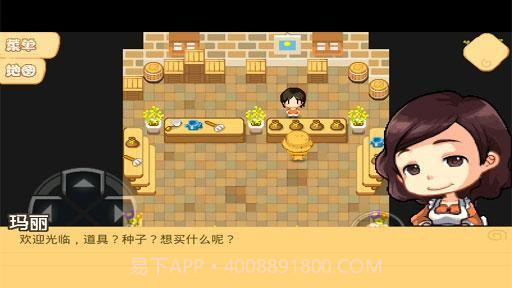 农场物语3截图3 农场物语3截图3