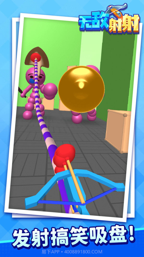 无敌射射截图2 无敌射射截图2