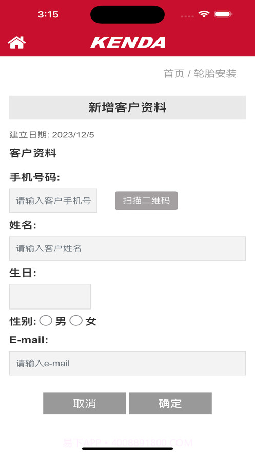 建大伙伴云截图1