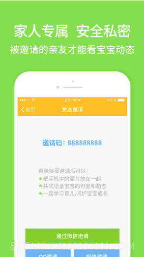 亲宝宝截图4 亲宝宝截图4