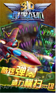 3D雷霆风暴截图2 3D雷霆风暴截图2