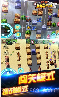 红警坦克大战2015截图4 红警坦克大战2015截图4