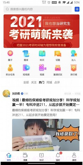 小研通截图3