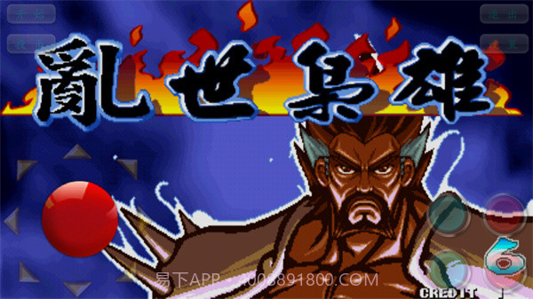 三国战纪之乱世枭雄v1.1.0截图1