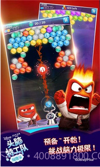 头脑特工队：泡泡乐截图4