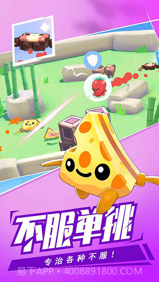 回旋镖大作战 v2.20.3截图3