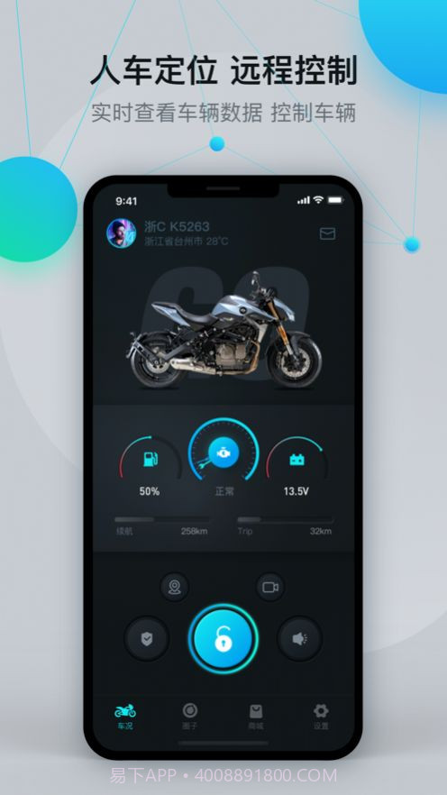 MotorLink截图3 MotorLink截图3
