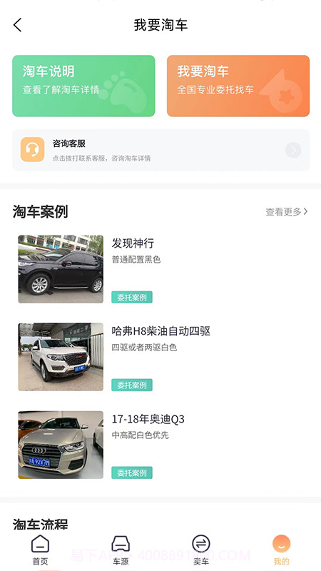 帮邦友车截图2 帮邦友车截图2