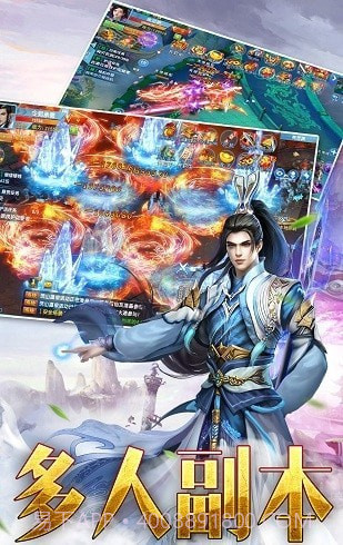 仙界情缘截图4 仙界情缘截图4