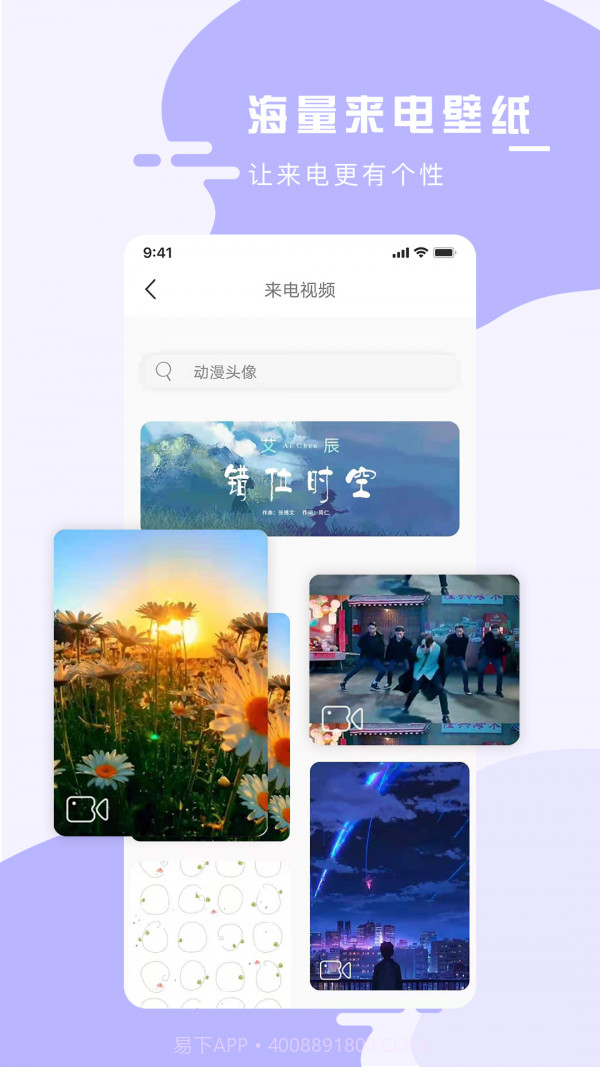 全能手机壁纸大师截图4 全能手机壁纸大师截图4