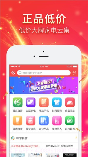 旺京城截图1 旺京城截图1