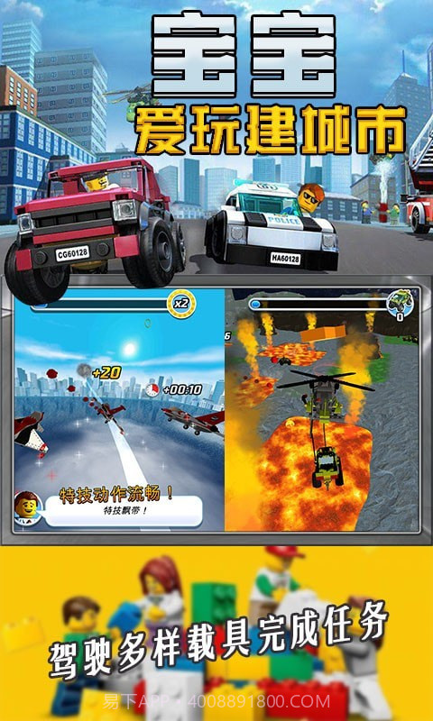 宝宝爱玩建城市截图4 宝宝爱玩建城市截图4