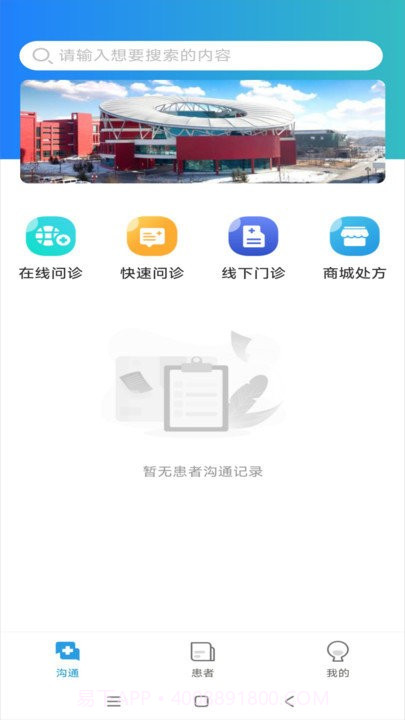 禾熙医疗截图2