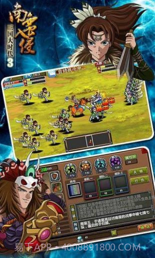 三国大时代3上帝版截图3 三国大时代3上帝版截图3