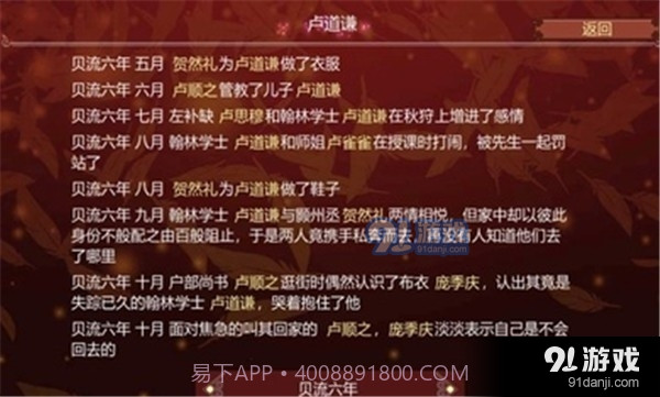 女帝的日常内置菜单截图2 女帝的日常内置菜单截图2