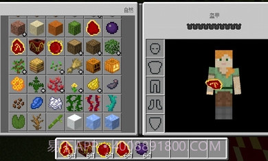 我的世界等价交换截图1