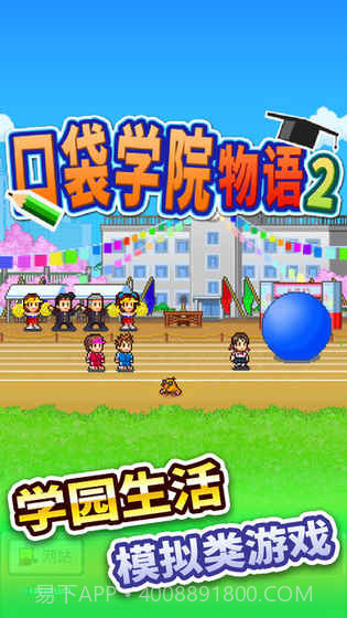 口袋学院物语2无限金币研究点截图3 口袋学院物语2无限金币研究点截图3