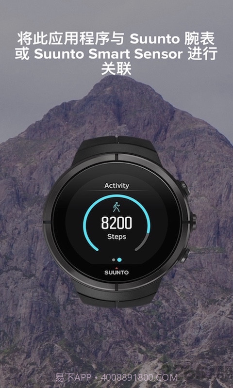 Movescount截图1 Movescount截图1