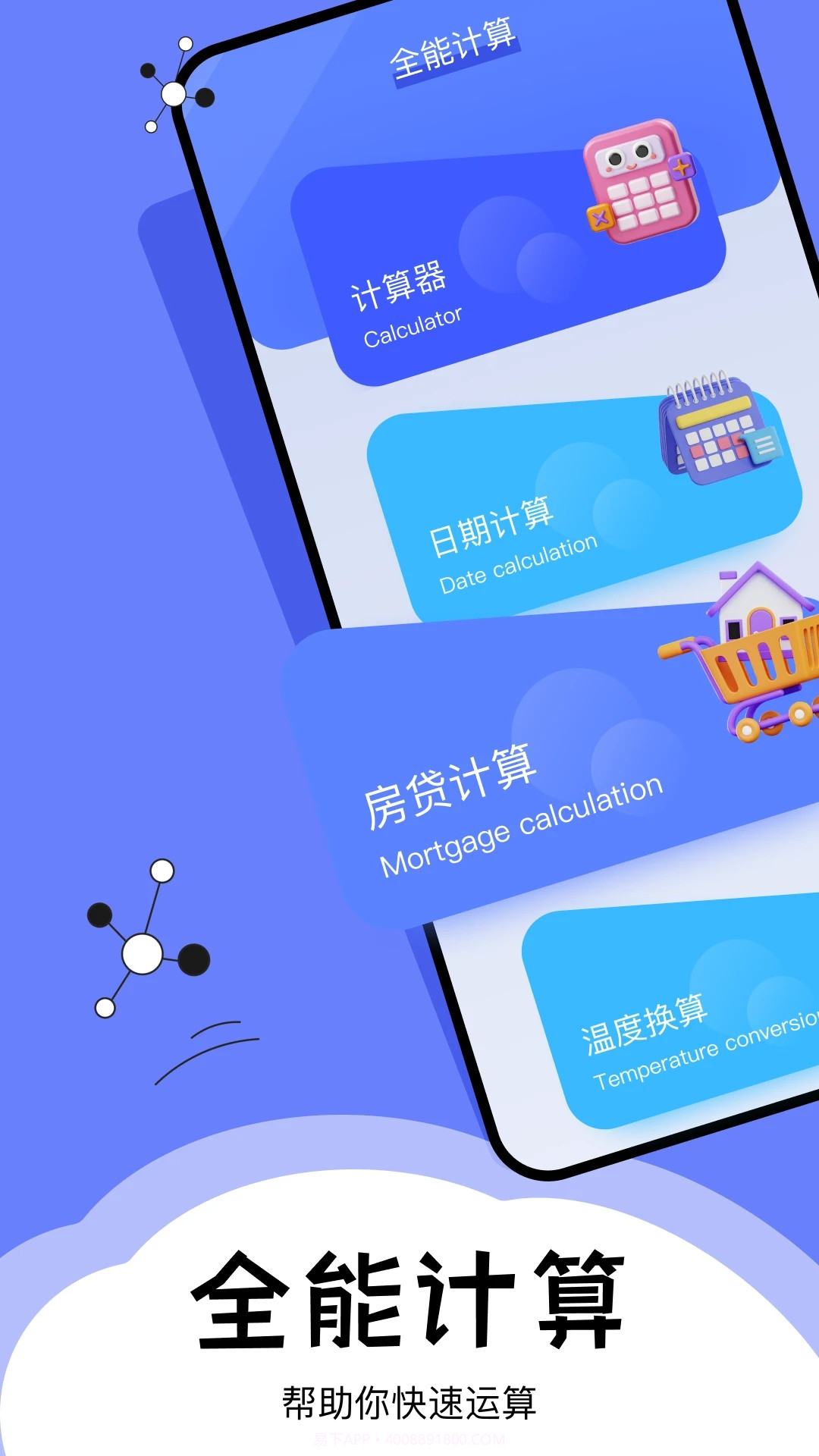 梦幻手机工具箱截图3 梦幻手机工具箱截图3