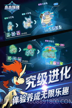 小小妖怪截图4