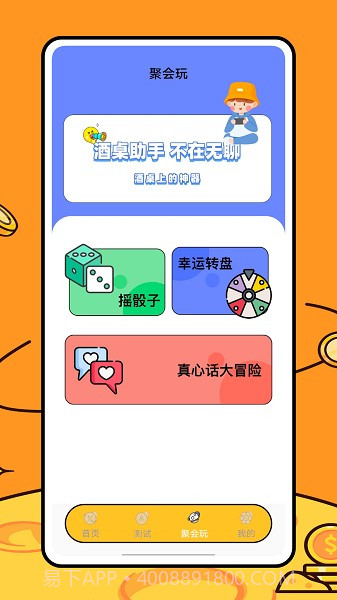 称呼关系计算器截图3 称呼关系计算器截图3