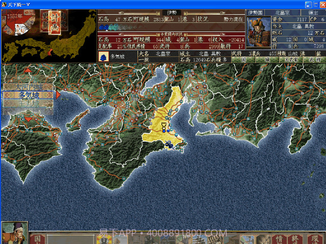 天下统一5中文版截图1 天下统一5中文版截图1