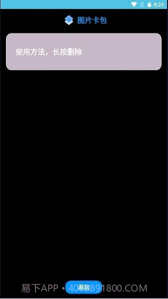 腕间图库手表版截图3