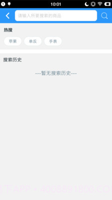 分期呗截图5 分期呗截图5