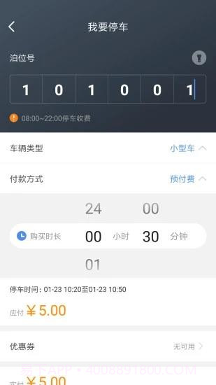 丽江古城智慧停车截图2 丽江古城智慧停车截图2