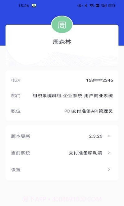 理想家截图4 理想家截图4