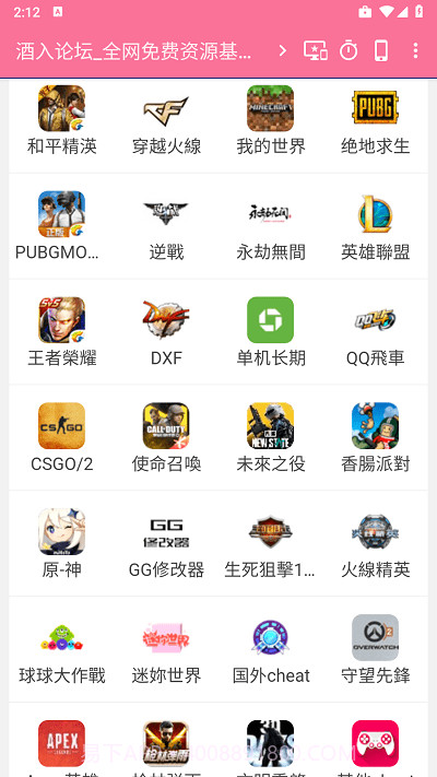 酒入论坛截图4 酒入论坛截图4