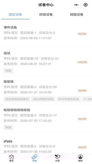 跃考(考试刷题)截图2
