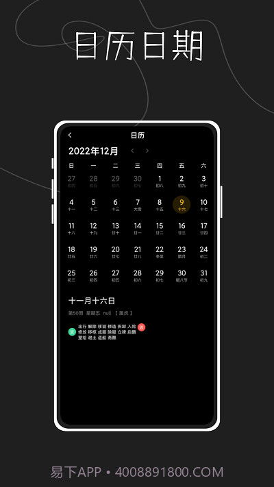 指尖天气预报鸭截图1