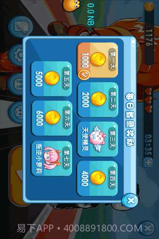 快乐跑酷截图2 快乐跑酷截图2