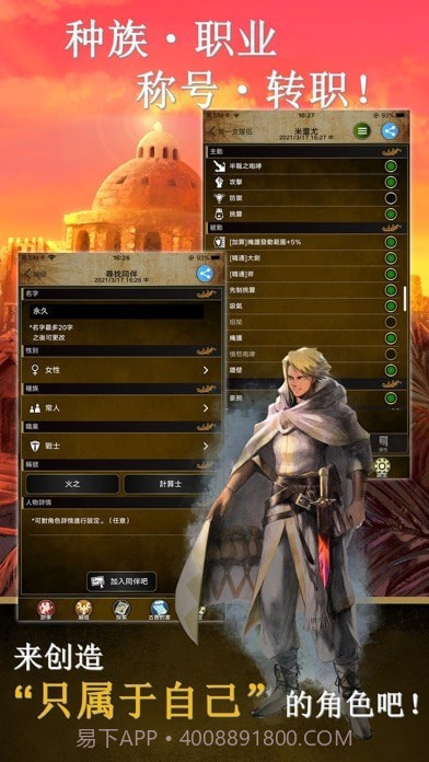 阿特斯英雄记截图2 阿特斯英雄记截图2