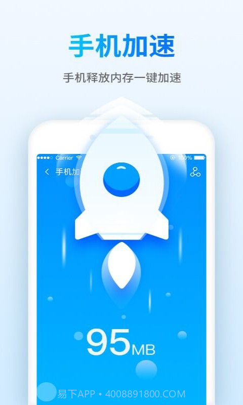 钱宝清理大师截图2