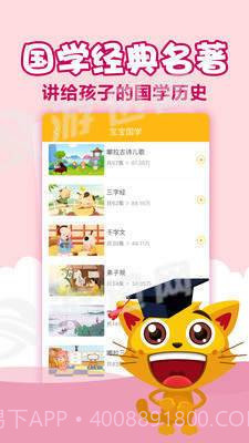 亲贝儿歌截图4 亲贝儿歌截图4