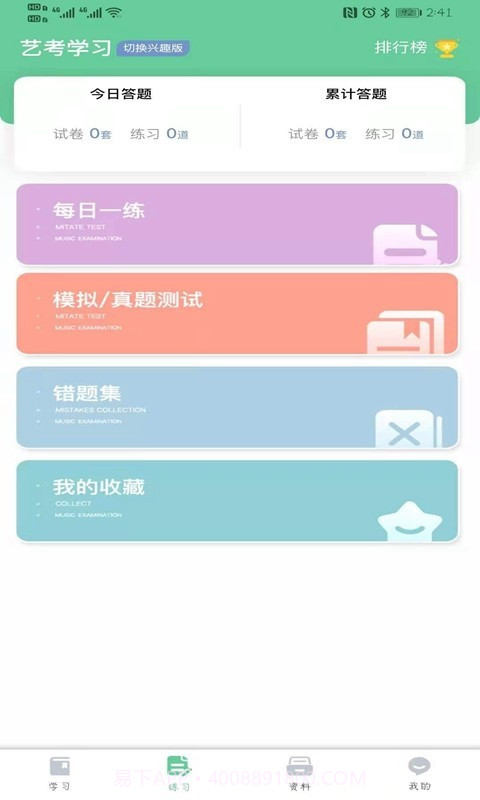 小树苗截图2 小树苗截图2