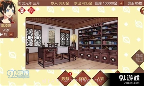 女帝的日常内置菜单截图5 女帝的日常内置菜单截图5