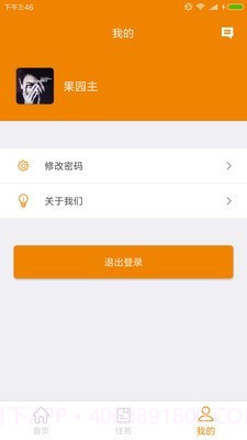 农财种植版截图3