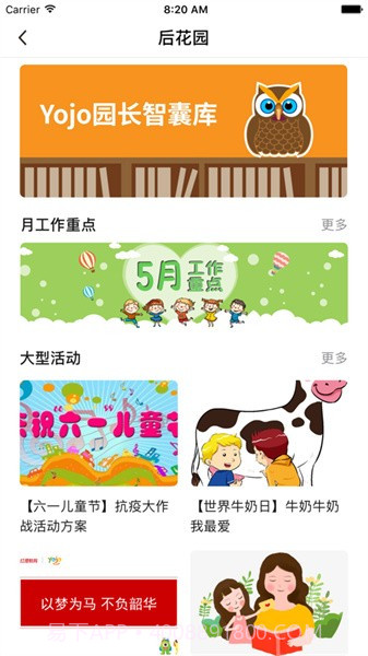 威园通截图3 威园通截图3