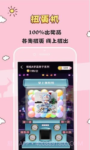 掌上抓娃娃截图5 掌上抓娃娃截图5