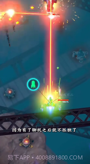 擎天战机本2024截图4 擎天战机本2024截图4