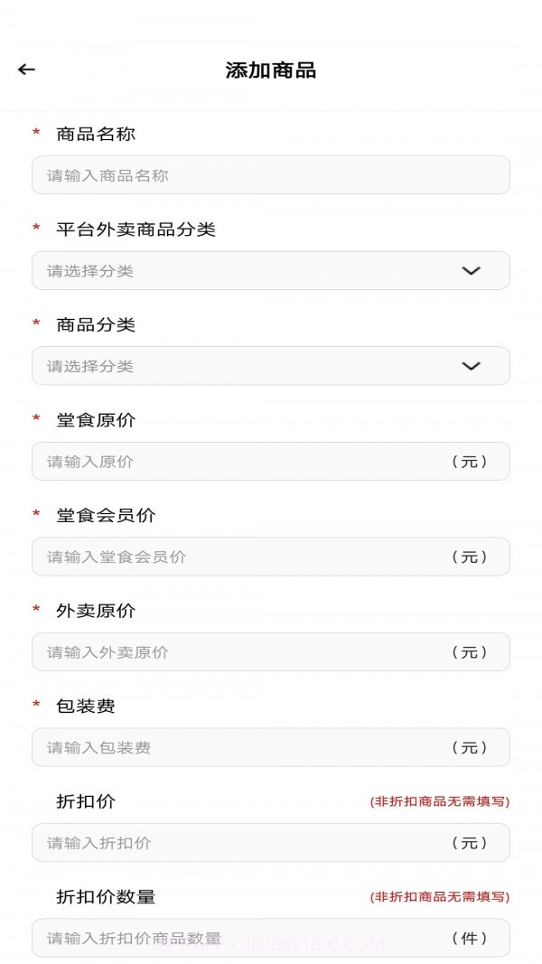 鲜稻嘉外卖端截图5 鲜稻嘉外卖端截图5