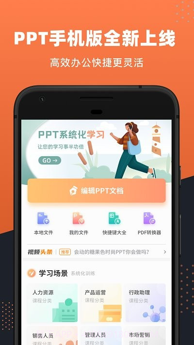 ppt制作神器截图1 ppt制作神器截图1
