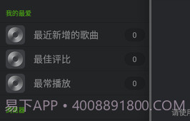 PlayerPro播放器截图2 PlayerPro播放器截图2