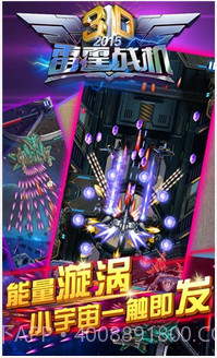 3D雷霆风暴截图4 3D雷霆风暴截图4